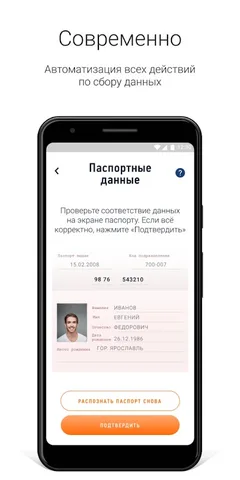 Мой налог — скриншот 3