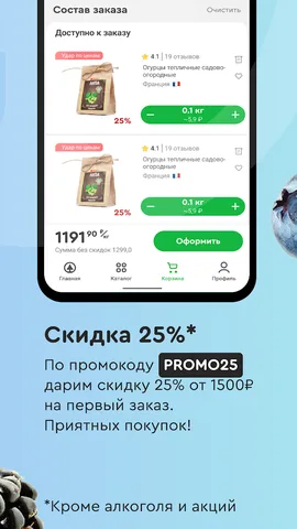 Мой Spar — скриншот 2