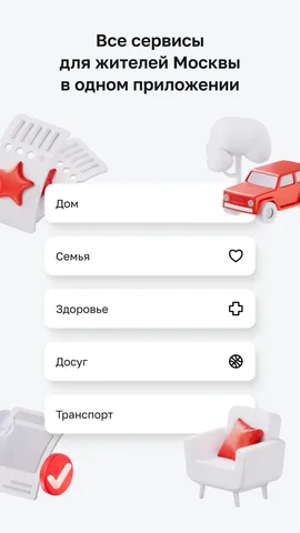 Моя Москва — скриншот 2