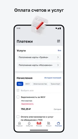 Моя Москва — скриншот 3