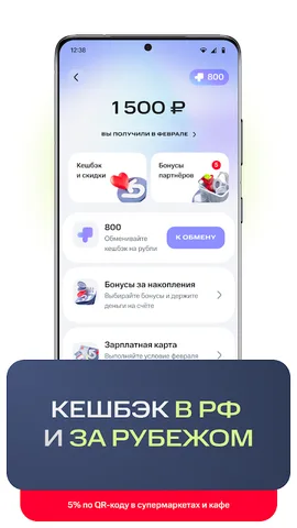 МТС Деньги — скриншот 3