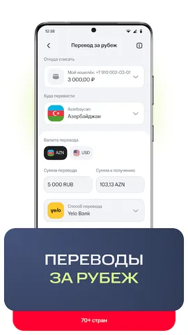 МТС Деньги — скриншот 4