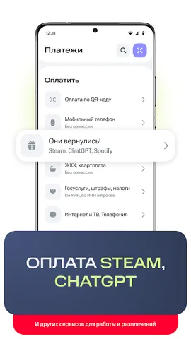 МТС Деньги — скриншот 6