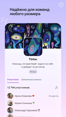 МТС Линк — скриншот 1