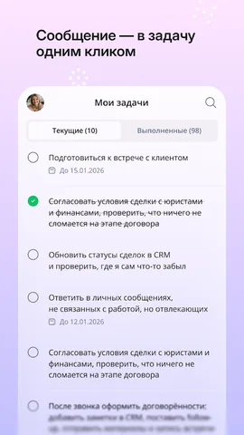 МТС Линк — скриншот 3