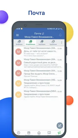 NetSchool — скриншот 6
