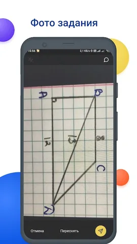 NetSchool — скриншот 8