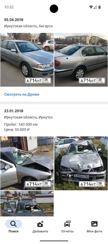 Номерограм — скриншот 2