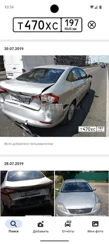 Номерограм — скриншот 3