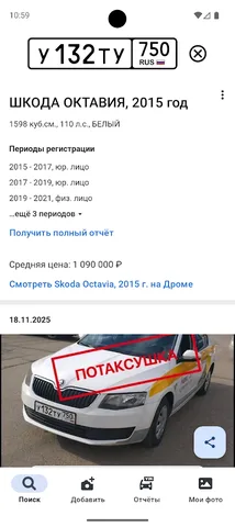Номерограм — скриншот 5