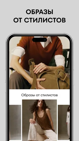 O′STIN Интернет Магазин Одежды — скриншот 3