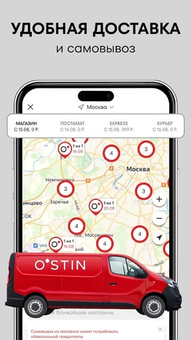 O′STIN Интернет Магазин Одежды — скриншот 6