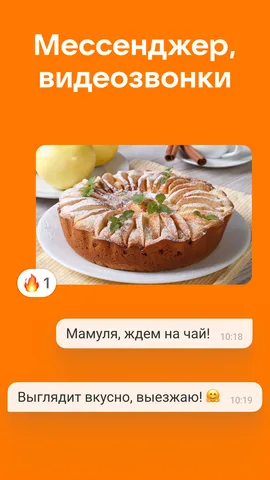 Одноклассники — скриншот 6