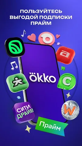 Okko — скриншот 6