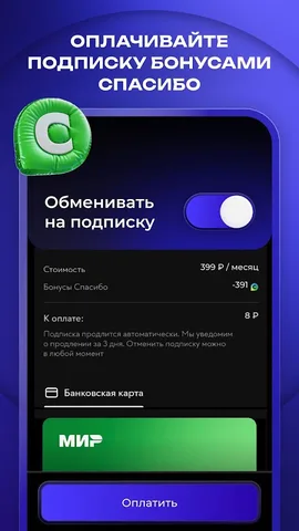 Okko — скриншот 7