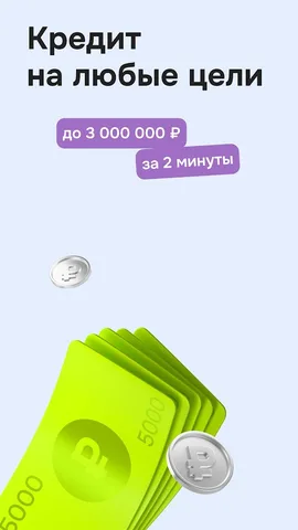 ОТП Банк Онлайн — скриншот 4