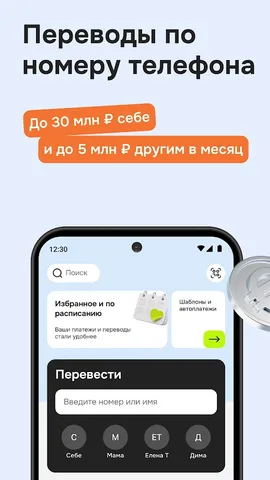 ОТП Банк Онлайн — скриншот 5