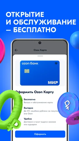 Ozon Банк — скриншот 2