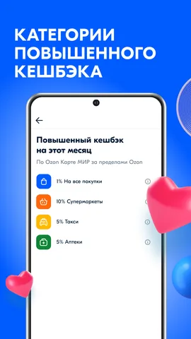 Ozon Банк — скриншот 5