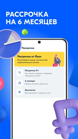 Ozon Банк — скриншот 6