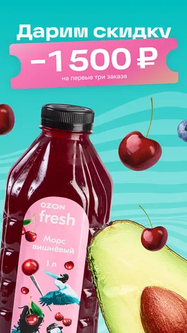 Ozon fresh — скриншот 1