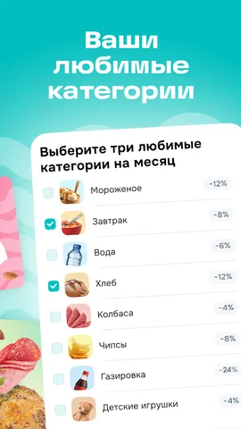 Ozon fresh — скриншот 7
