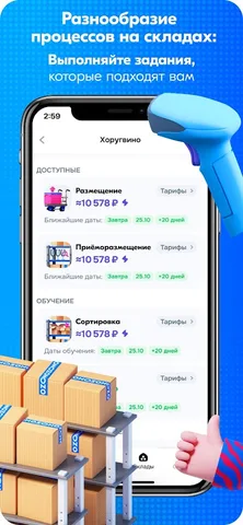 Ozon Job — скриншот 2