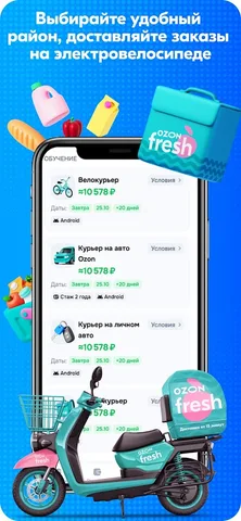 Ozon Job — скриншот 3