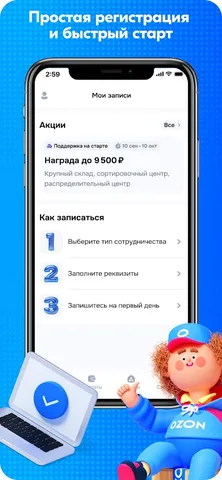 Ozon Job — скриншот 4