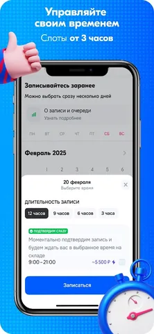 Ozon Job — скриншот 5