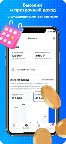 Ozon Job — скриншот 6