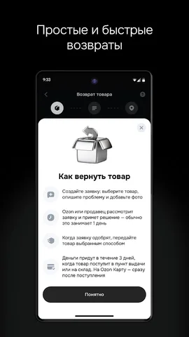 Ozon Селект — скриншот 7