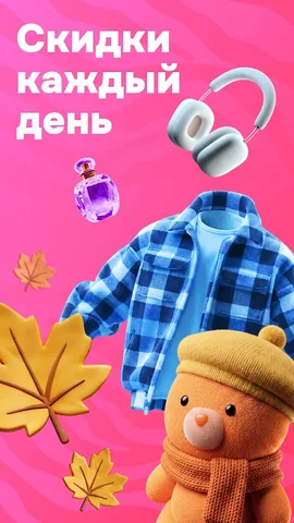 OZON — скриншот 1