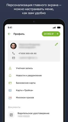 Парковки России — скриншот 5