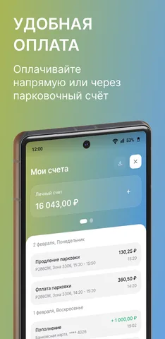 Парковки Санкт-Петербурга — скриншот 5