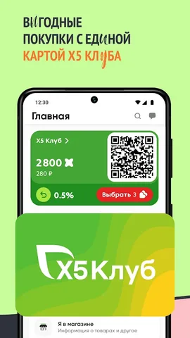 Перекрёсток доставка продуктов на дом — скриншот 2