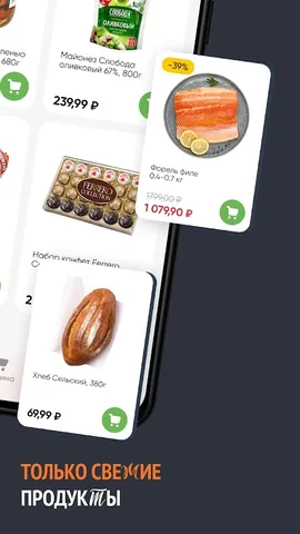 Перекрёсток доставка продуктов на дом — скриншот 5