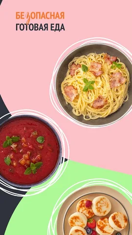 Перекрёсток доставка продуктов на дом — скриншот 7