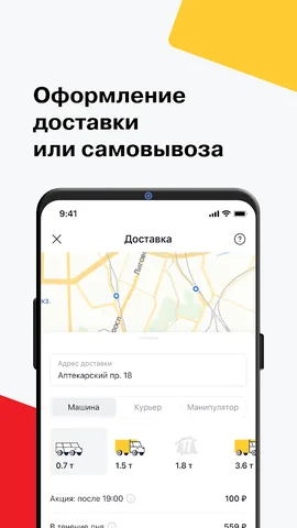 Петрович — скриншот 4