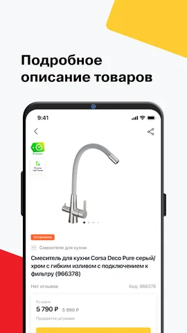 Петрович — скриншот 5