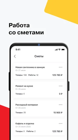 Петрович — скриншот 6