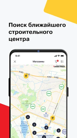 Петрович — скриншот 7