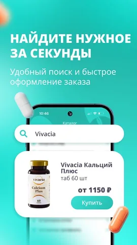 Планета Здоровья — скриншот 3