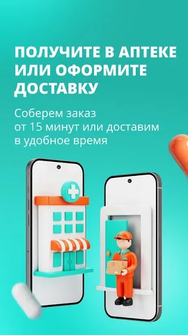 Планета Здоровья — скриншот 4