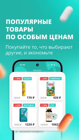 Планета Здоровья — скриншот 5