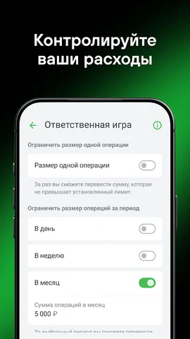 Платежи букмекерам, карта с кешбэком — скриншот 3