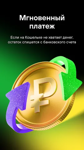 Платежи букмекерам, карта с кешбэком — скриншот 4