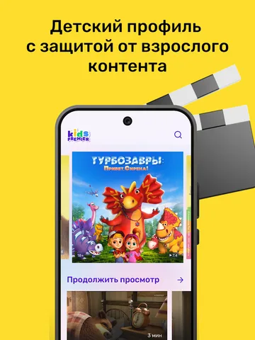 PREMIER — скриншот 3