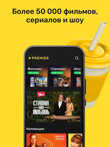 PREMIER — скриншот 5