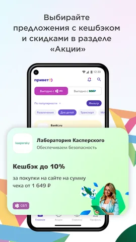 Привет! — скриншот 2